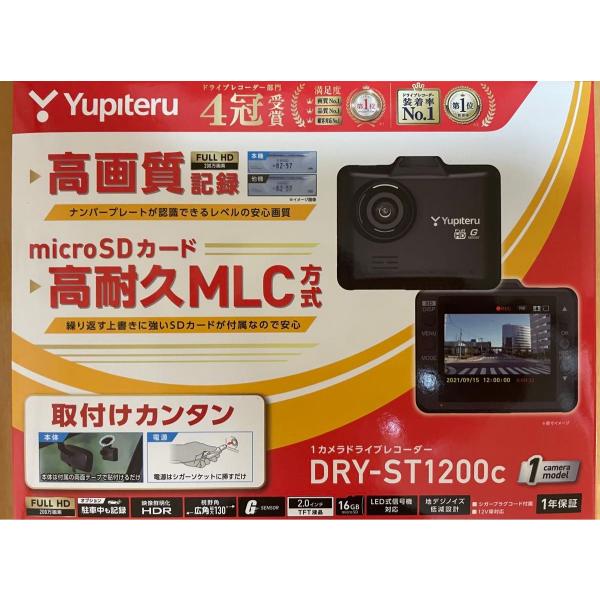ユピテル 【即日発送!※特別価格 残り1台!新品未開封品 ユピテル 【即日発送!※特別価格 残り1台!新品未開封品
