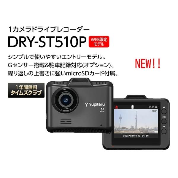 ユピテル 【即日発送対応・新品未開封品・メーカー保証付 ユピテル 【即日発送対応・新品未開封品・メーカー保証付