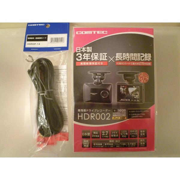 一部予約販売中】 コムテック ドライブレコーダー HDR002 2.7インチ