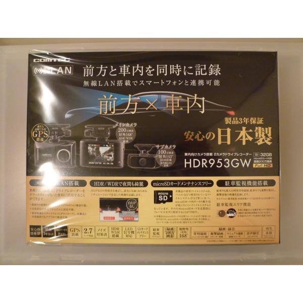 コムテック 【期間限定特別価格!新品未開封品・安心の日本製 コムテック 【期間限定特別価格!新品未開封品・安心の日本製