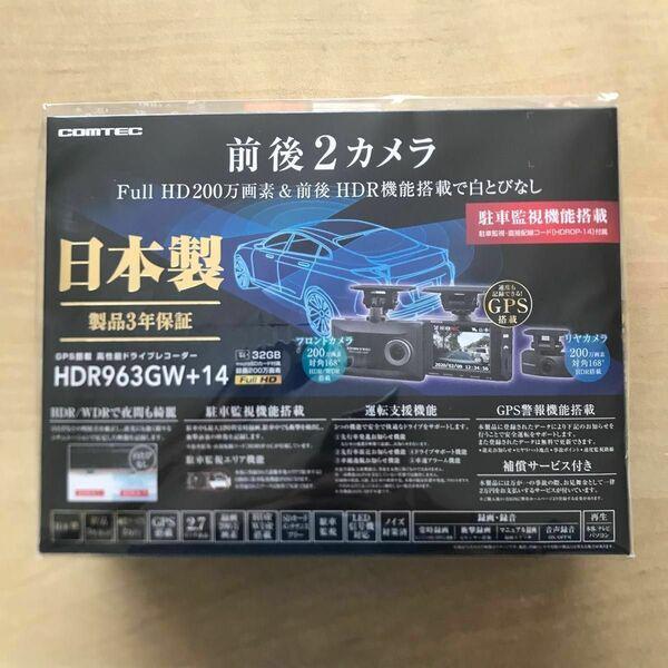 コムテック 【駐車監視コード(HDROP-14)付属モデル!即日発送 コムテック 【駐車監視コード(HDROP-14)付属モデル!即日発送