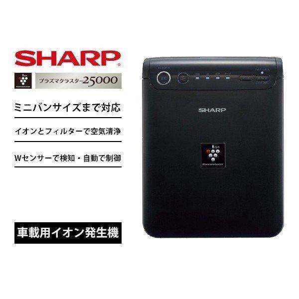 ●SHARP(シャープ) フィルター搭載タイプ 車載用プラズマクラスターイオン発生機  IG-HCF15-B[ブラック]●【期間限定特価！新品未開封品・メーカー保証付き】