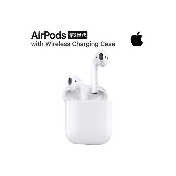 【期間限定特価！！国内正規品・新品未開封品】●Apple(アップル) 【第2世代】AirPods with Wireless Charging  Case 【MRXJ2J/A】 (ワイヤレス充電タイプ)●