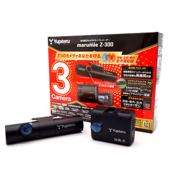 ユピテル（yupiteru） 【新品未開封品・メーカー3年保証】○ 前後