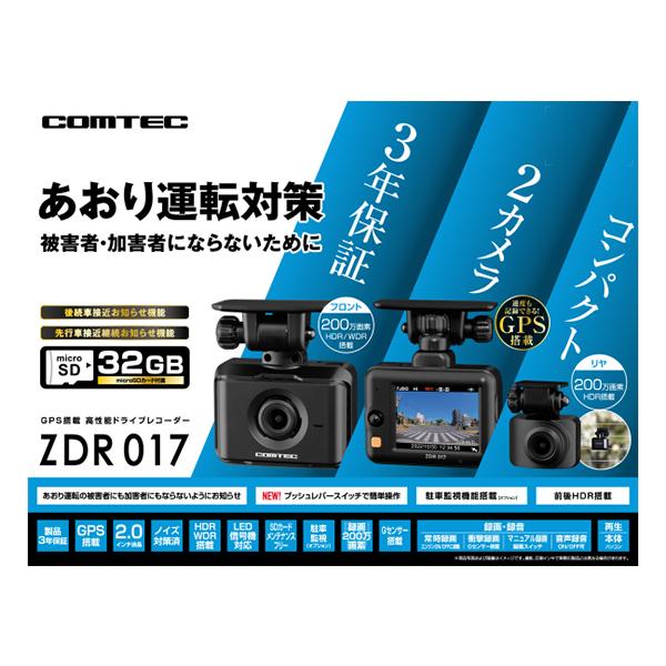 コムテック（Comtec） 【※在庫5台限り！新品未開封品・安心のメーカー3