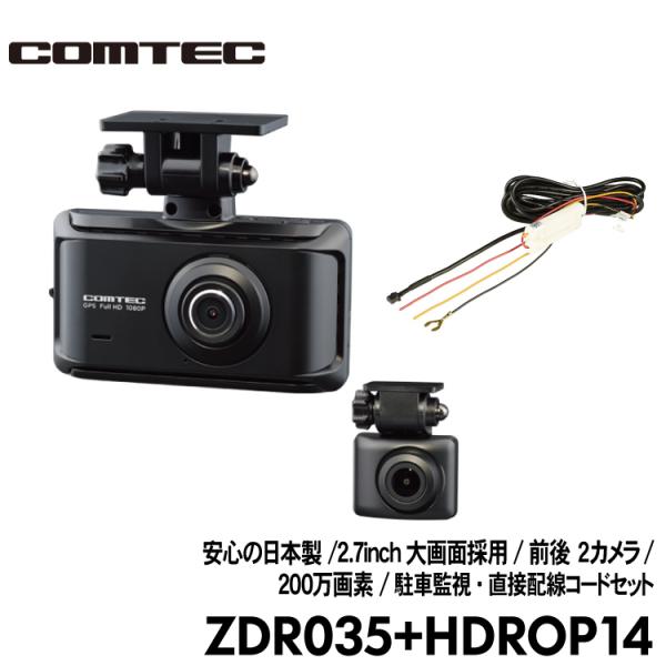 コムテック 【お得な駐車監視コードセット/即日発送/新品未開封 コムテック 【お得な駐車監視コードセット/即日発送/新品未開封
