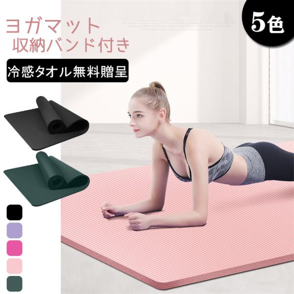 マット ヨガ ストレッチ みんな探してる人気モノ マット ヨガ ストレッチ インテリア 寝具 収納
