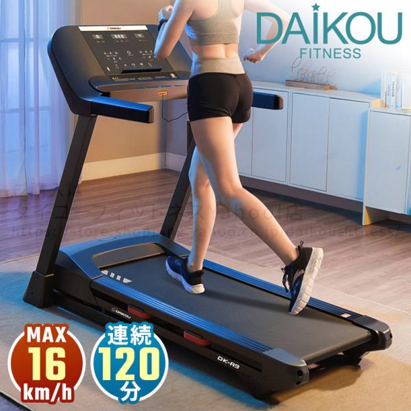 ◇商品コード：DK-A9◇商品名：家庭用ランニングマシン◇本体サイズ：約 W85 × L170 × H137cm◇本体重量：65kg◇折りたたみサイズ：約 W85 × L116 × H137cm◇走行面サイズ：約 W48 × L127cm◇...