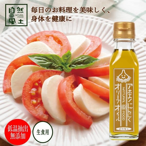 まとめ買い お得 にんにく ガーリックオイル アホエン エキストラバージン オリーブオイル 24本 国産 無添加 人気