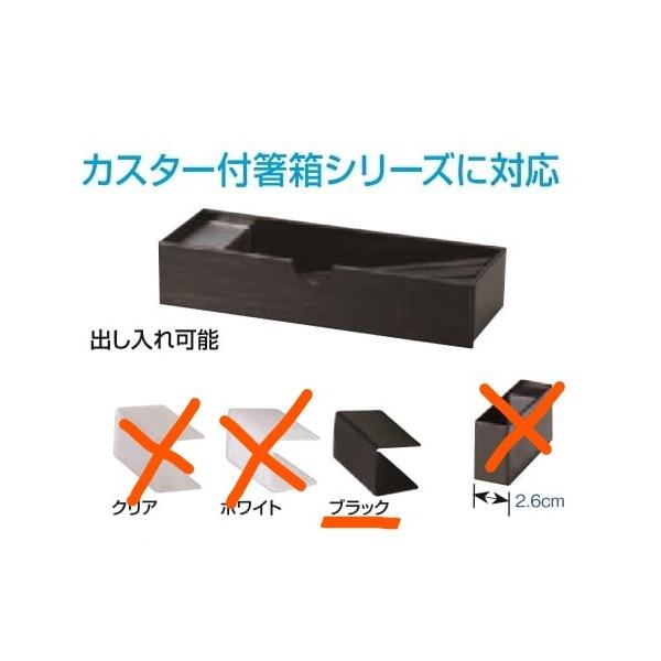 箸箱 業務用の通販・価格比較 - 価格.com
