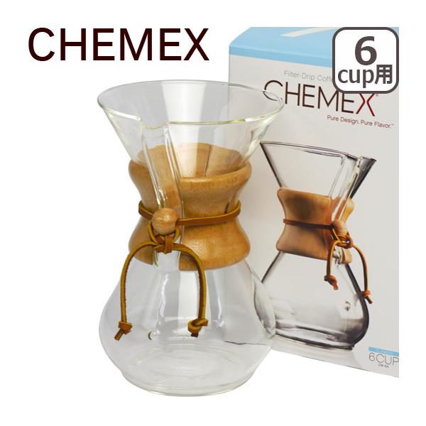 【並行輸入品】CHEMEX（ケメックス） コーヒーメーカー マシンメイド 6カップ用 ドリップ式