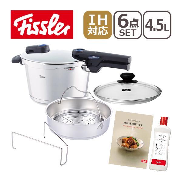 Fisslerフィスラービタクイック プラス 4.5L 900411511