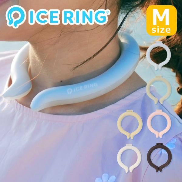 ◆アイテム：ICE RING オトナM（大人向け）◆サイズ（首回り）：約 30cm ◆重量：約85g  ◆材質外側：TPU内容物：Temperture Control Ingrediment（温度制御成分）・28℃以下で自然凍結する手軽な暑...