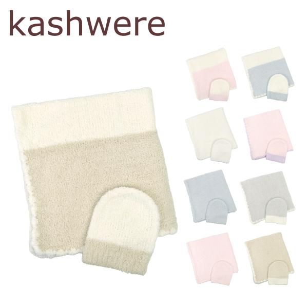 ◆アイテムBABY BLANKET ＆ CAP◆カラー【solid/ふち無】・creme solid・pink solid・Ice blue solid【trim/ふち有】・soapstone/creme trim・malt/creme t...