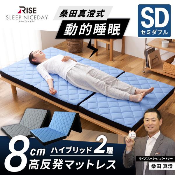 桑田真澄 マットレス 高反発 セミダブルの人気商品・通販・価格比較