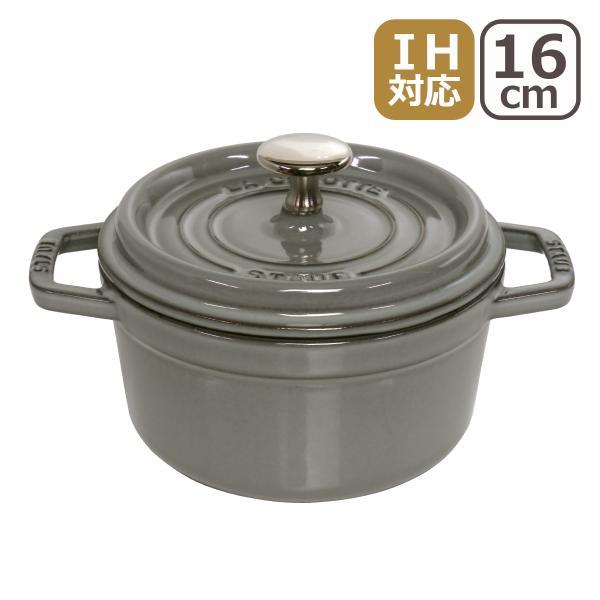 すずらん staub ストウブ ココット ラウンド 16cm グレー 国内正規品