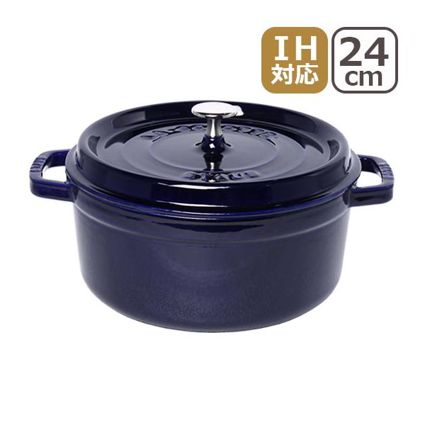 詰替え ストウブ ピコ・ココット ラウンド 24cm staub ダークブルー