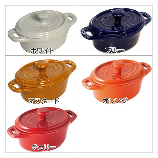 ストウブ セラミック Staub オーバル ミニココット 11cm 選べるカラー Buyee Buyee Japanese Proxy Service Buy From Japan Bot Online
