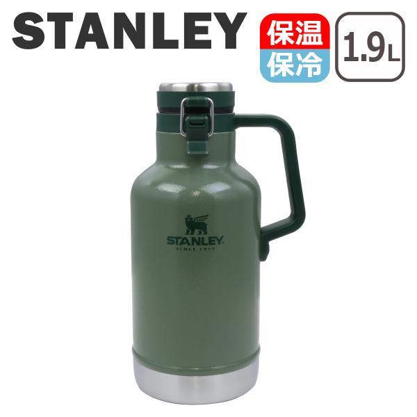 スタンレー クラシック 真空グロウラー 1.9L (水筒・ボトル・ジャグ