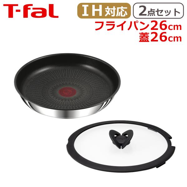 ティファール セット フライパン26cm + ガラス蓋26cm インジニオ・ネオ IHステンレス・アンリミテッド 2点セット IH対応 ガス ガス火 直火 兼用 kt1 T-fal