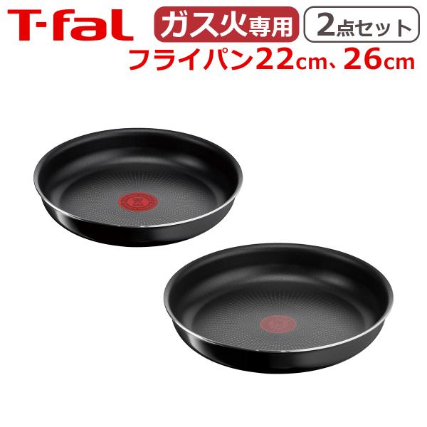 ティファール フライパン セット フライパン22cm + フライパン26cm インジニオ・ネオ ハードチタニウム・インテンス 2点セット T-fal ガス ガス火専用 直火