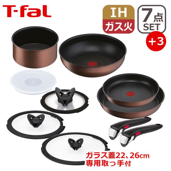 ティファール フライパン セット インジニオ・ネオ IHモカ セット7 L78791 10点セット GB1 IH対応 ガス ガス火 直火 兼用 T-fal