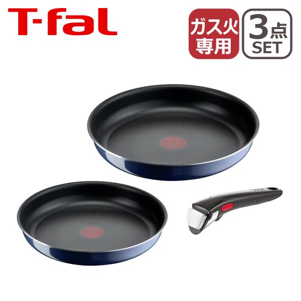 他サイト： ティファール フライパン セット インジニオ・ネオ ロイヤルブルー・インテンス セット3 L43795 T-fal ガス ガス火専用 直火の商品画像