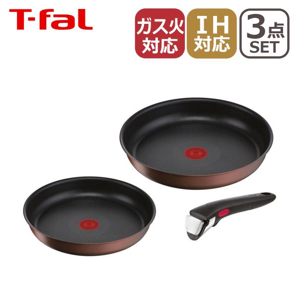他サイト： ティファール フライパン セット3 IHモカ 3点セット インジニオ・ネオ L78790 T-fal IH対応 ガス ガス火 直火 兼用 爆買の商品画像
