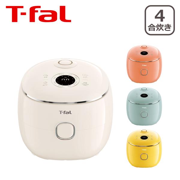 ティファール マイコン式炊飯器 4合 ザ・ポップ T-fal コンパクト 早炊き 炊飯ジャー
