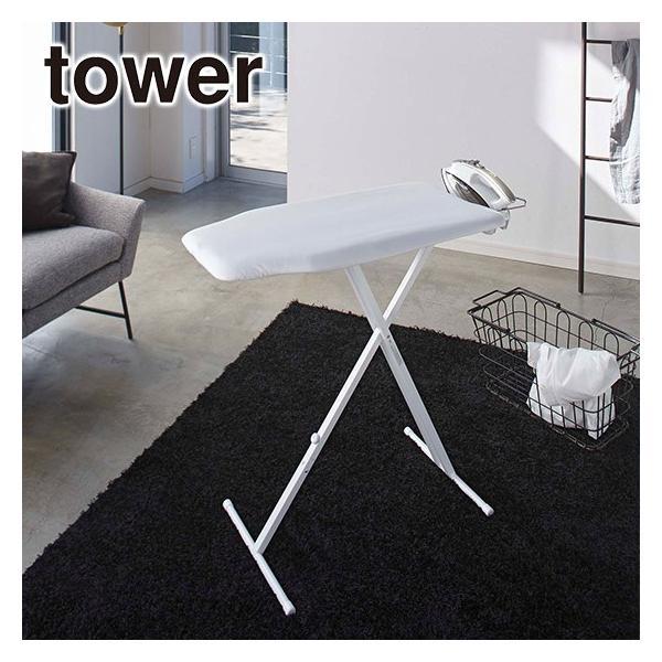機能と美しさを兼ね備えたスタンド式アイロン台。アイロン掛けのお悩みを解決してくれる嬉しい機能満載でアイロン掛けしやすい！　◆アイテム：軽量スタンド式アイロン台（モデルNo.：4027/4028）◆シリーズ：Tower（タワー）◆カラー：ホワ...