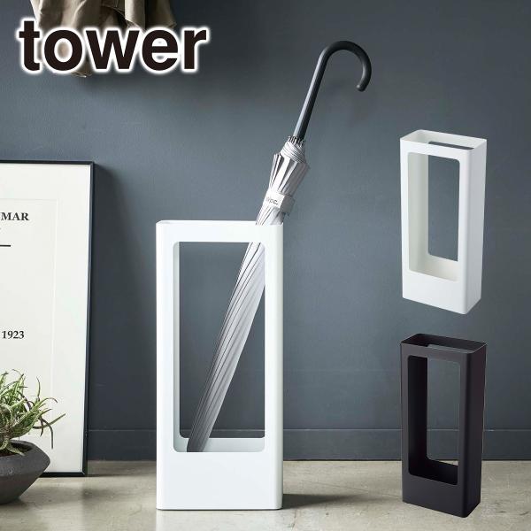 ◆アイテムスリムかさたて◆カラーホワイト（4928）、ブラック（4929）◆サイズW22 × D12 × H50 cm◆傘収納可能数約8本◆素材本体・トレー：スチール（粉体塗装）/ マット：シリコーン・シンプルでスタイリッシュなスリム傘立て...