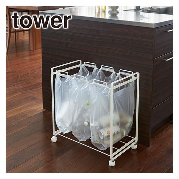 他サイト： 山崎実業 tower タワー 分別ダストワゴン 3分別 ごみ箱 分別用ゴミ箱 袋ホルダー 公式 オンラインショップの商品画像
