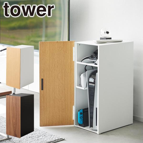 ◆アイテム：ゲーム機収納ラック◆サイズ：約W24.7×D36.5×H60.3cm（扉開口時：約W26.5×D58.5cm）◆内寸サイズ　天板(凹み部分)：約W20.8×D30.8cm　スライド棚上段：約W19.7×D33.8×H14cm　ス...