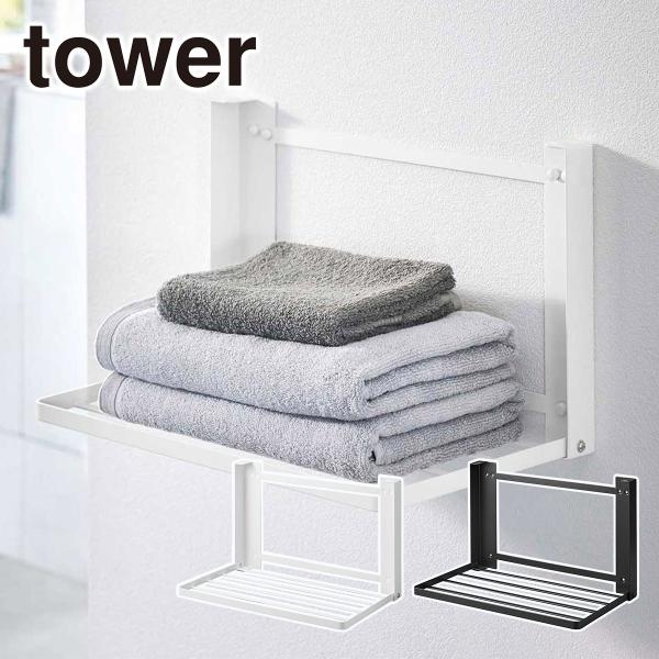 ◆アイテム石こうボード壁対応 折り畳み棚 タワー◆商品サイズ使用時：約W41×D26×H25.5cm収納時：約W41×D4×H25.5cm◆内寸サイズ棚：約W39.5×D23cm◆対応サイズ上部ボードピンの穴から穴の間：約1.6cm上部ボー...