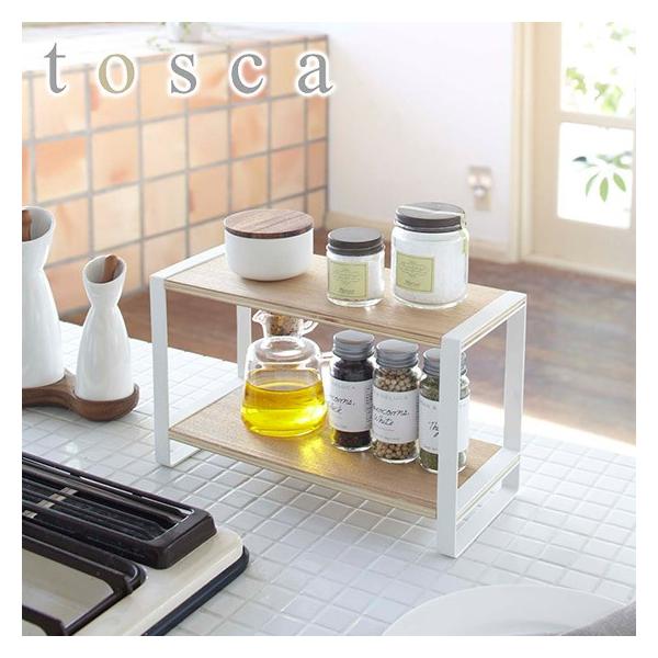 山崎実業 tosca キッチンラック