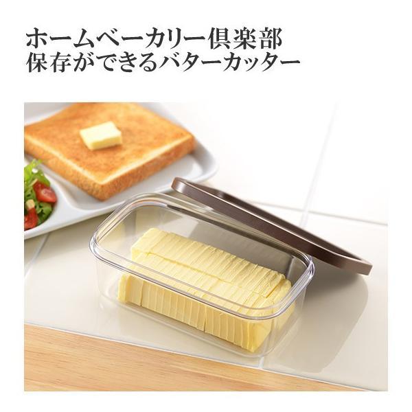 他サイト： ホームベーカリー倶楽部 保存ができるバターカッター SJ1994 日本製の商品画像