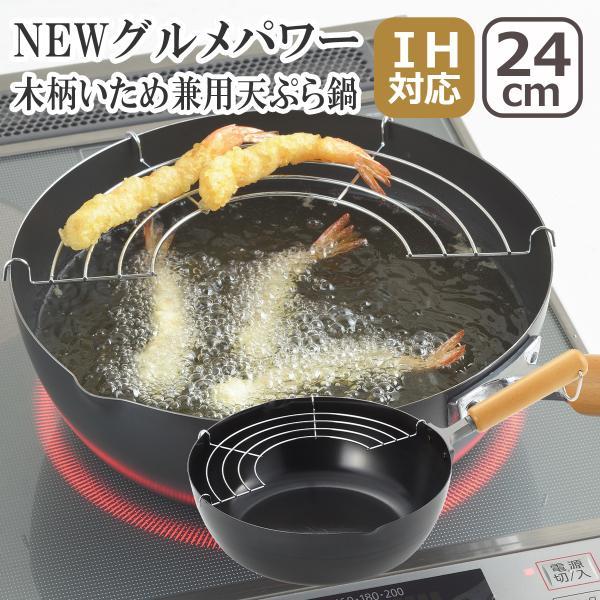 揚げ物 鍋 フライパン - 鍋の人気商品・通販・価格比較 - 価格.com
