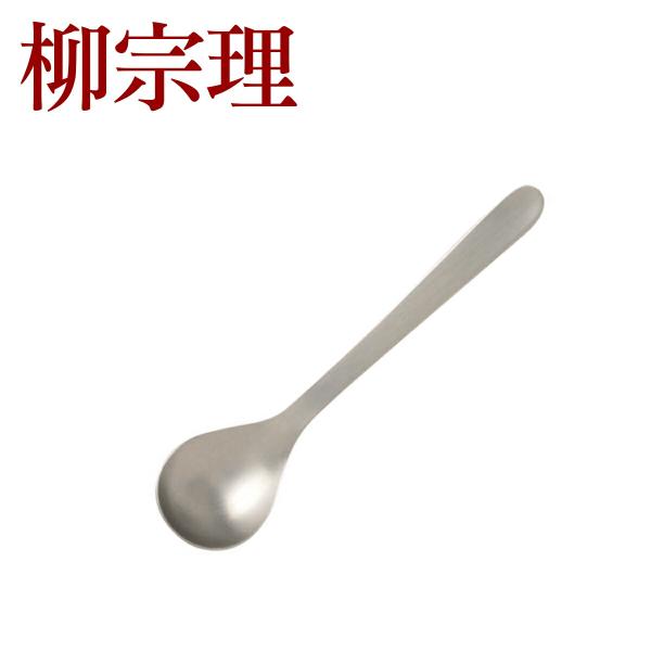 他サイト： 柳宗理 カトラリー ステンレス コーヒースプーン 1250の商品画像
