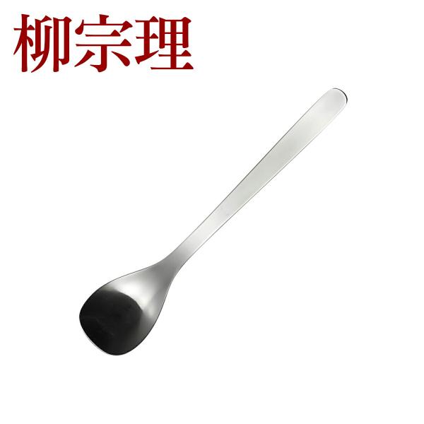 他サイト： 柳宗理 カトラリー カレースプーン 1250 ステンレス 日本製の商品画像