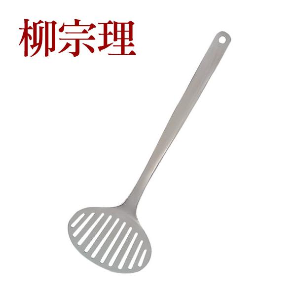 他サイト： 柳宗理 ターナーの商品画像