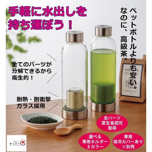 キャリー ティーボトル 水出し コーヒー 茶 専用ホルダー3色 380ml 茶こし付き タンブラー 水筒 Buyee Buyee 日本の通販商品 オークションの代理入札 代理購入