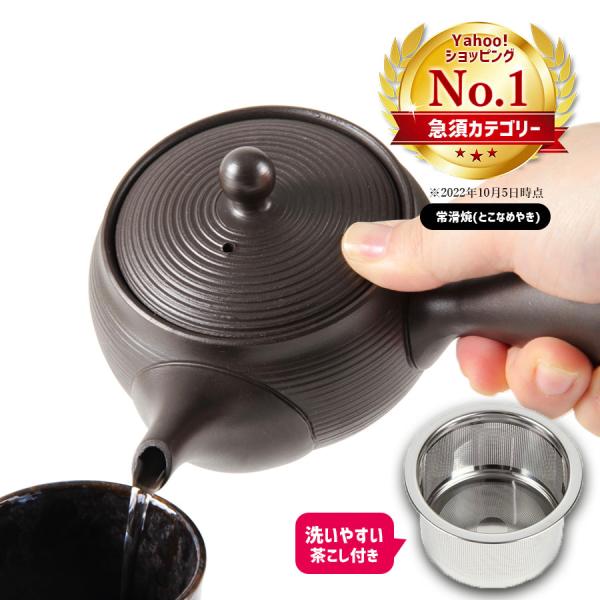 急須 常滑焼 日本製 らせん急須 きつさこ 黒 取り外せる 茶こし