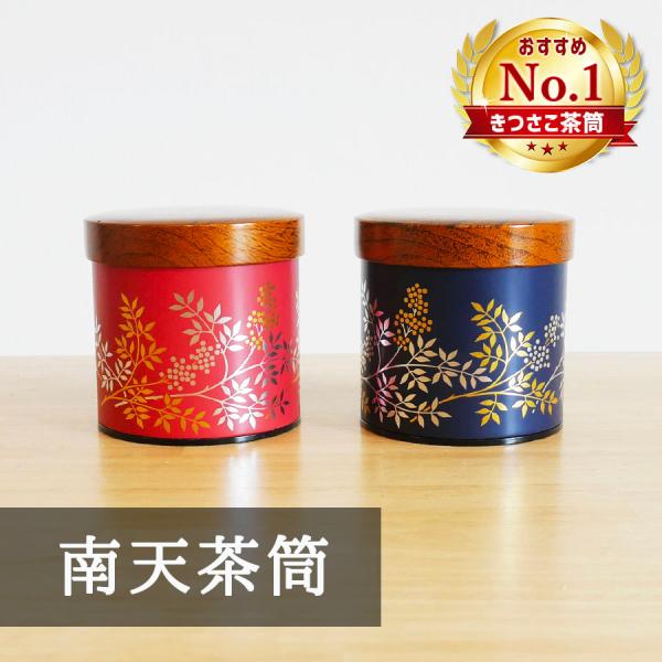 daily-central_tea-case-nanten