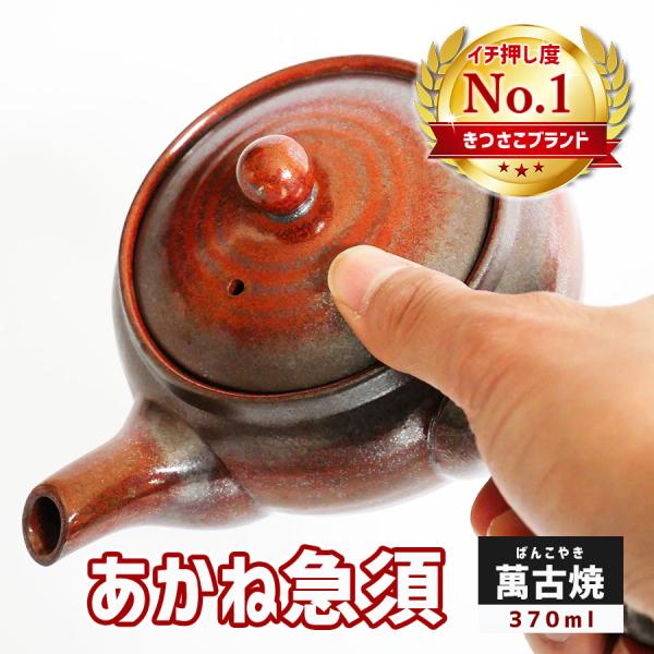 茶入 萬古焼 楽天市場】あす楽～香ばしポット(小) 焼締め 萬古焼急須 万古