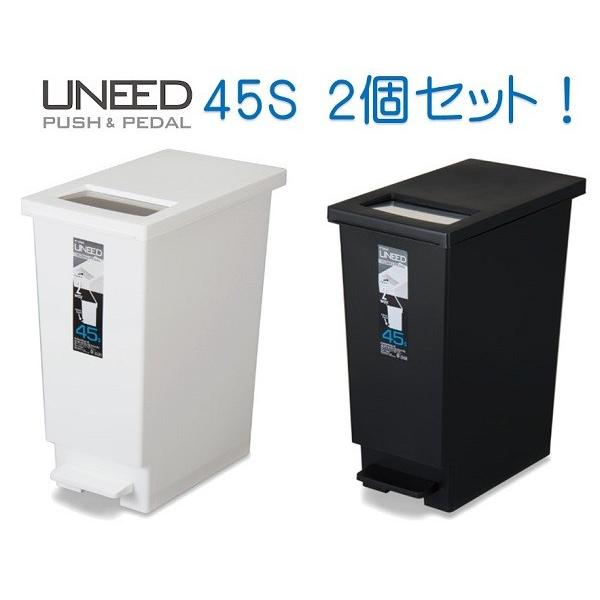 ユニード プッシュ＆ペダル45S 2個セット ユニード プッシュ＆ペダル45S 2個セット 新輝合成 : デイリーグッズ