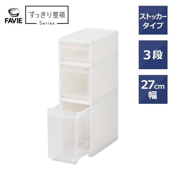 ◆商品詳細・カラー：ホワイト・最大外寸：（約）幅27×奥行45×高さ85（cm）・ストッカー内寸：（約）【引出しSサイズ】幅20.5〜22.5×奥行40×高さ12.5cm【引出しMサイズ】幅20.5〜22.5×奥行40×高さ23.0cm【引...