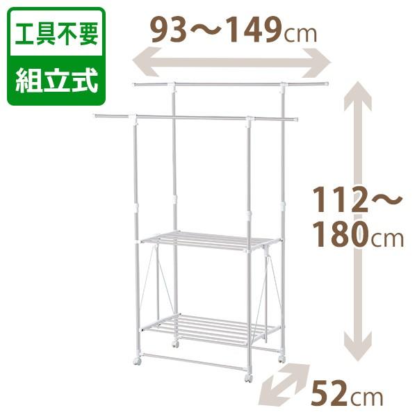 こちらの商品は『組み立て式』となりますのでご注意ください。★商品詳細 最大外寸：（約）幅93〜149×奥行52×高さ112〜180cm 収納時：（約）幅93×奥行13×高さ112cm 干せる量の目安：大判バスタオル(70×140cm)が約6...