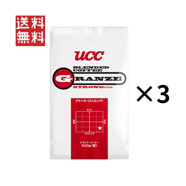 UCC上島珈琲 UCC グランゼストロング(豆)  AP500g×3個