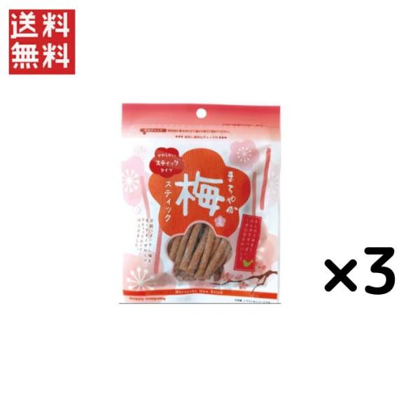 まろやか梅スティック ハッピーカンパニー 75g ×3袋