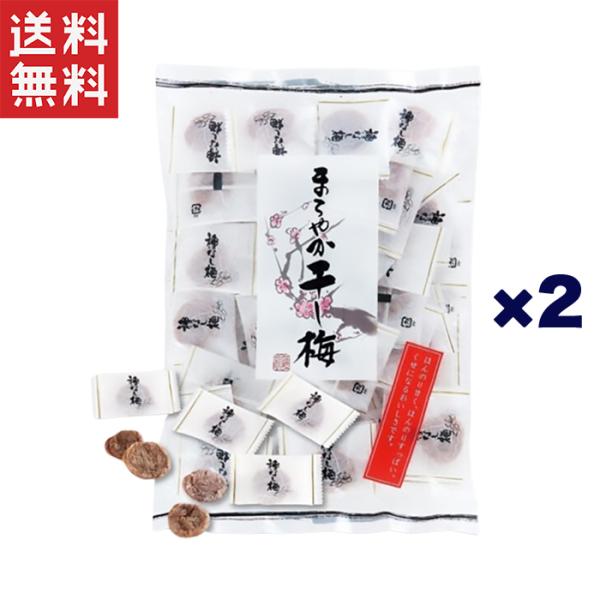 ハッピーカンパニー まろやか干し梅ピロ大(個包装)160g*2個セット